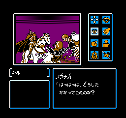 Kujaku Ou II screenshot 5 for Famicom